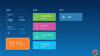 小米盒子4深度體驗(yàn)評(píng)測(cè) 人工智能語(yǔ)音系統(tǒng)加持，開啟智能應(yīng)用新視界